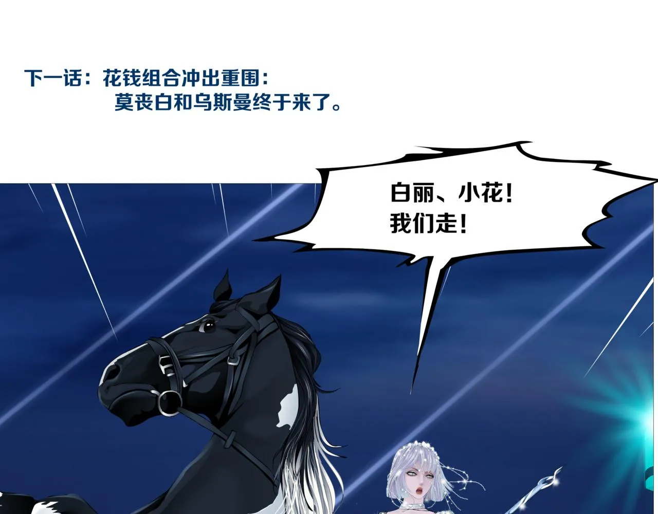 163【反派篇】我是她们的影子 第79页
