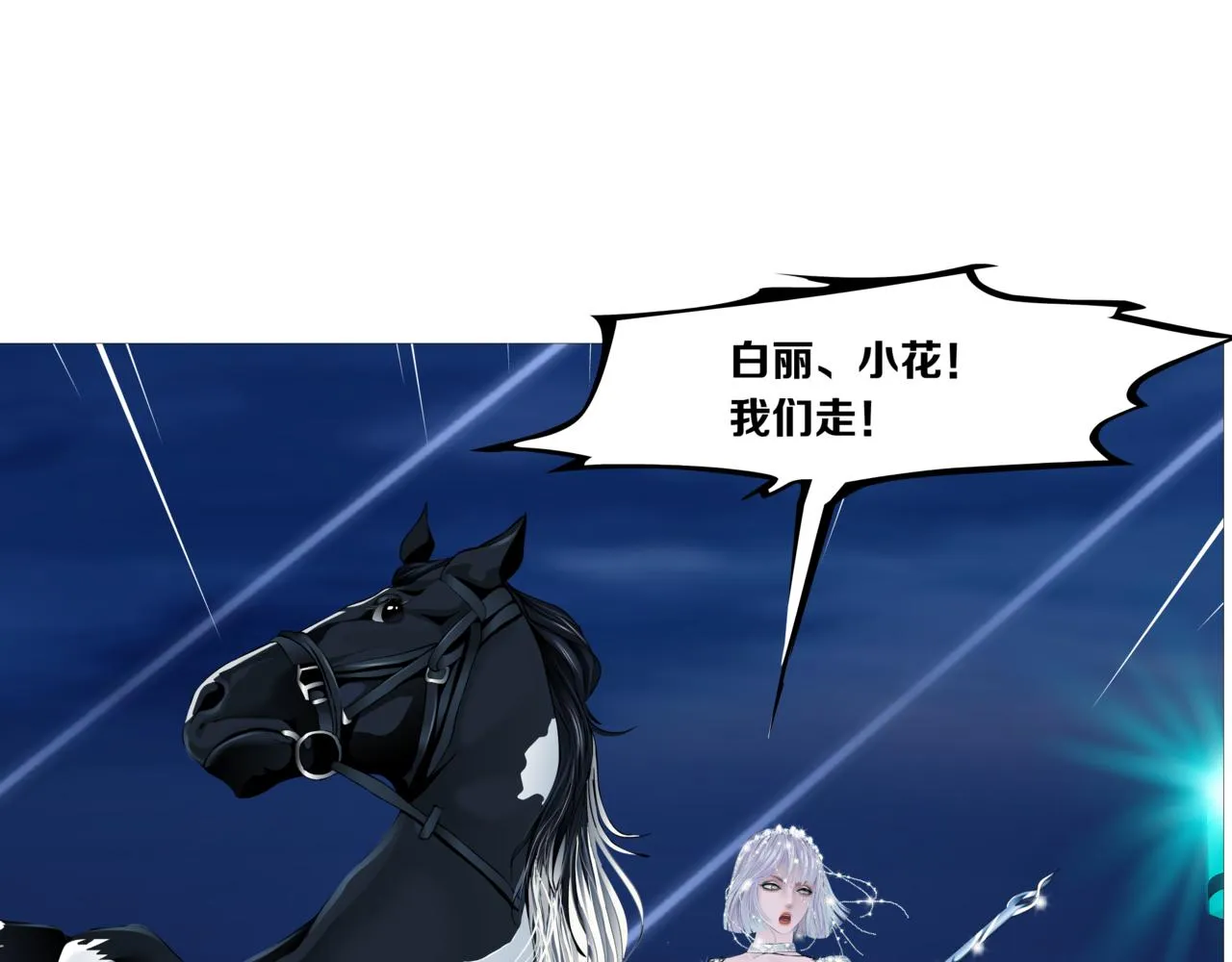 164【反派篇】比黑则武高 第8页