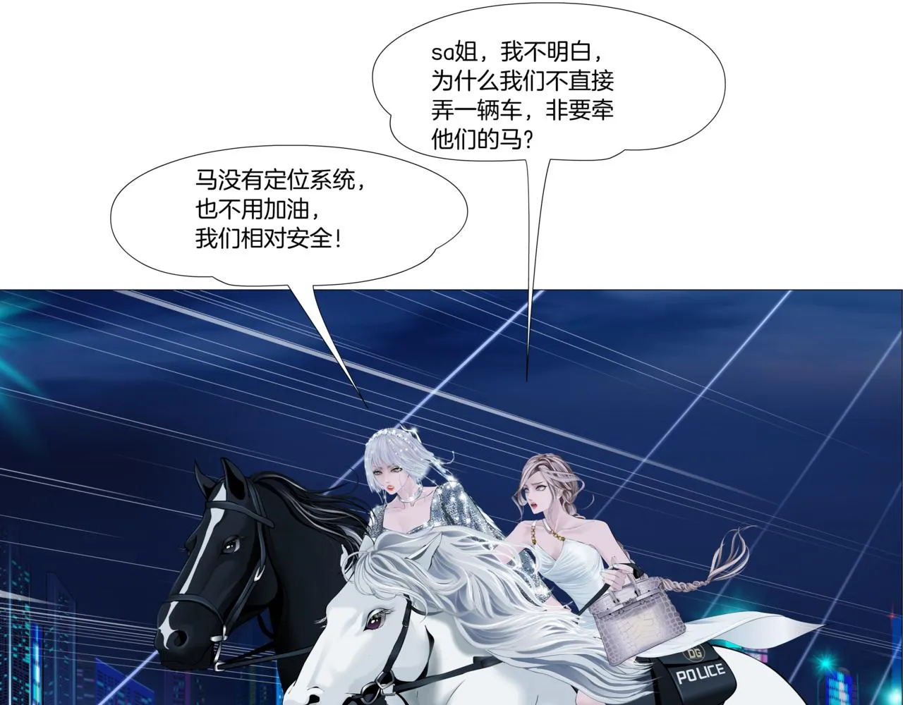 164【反派篇】比黑则武高 第15页