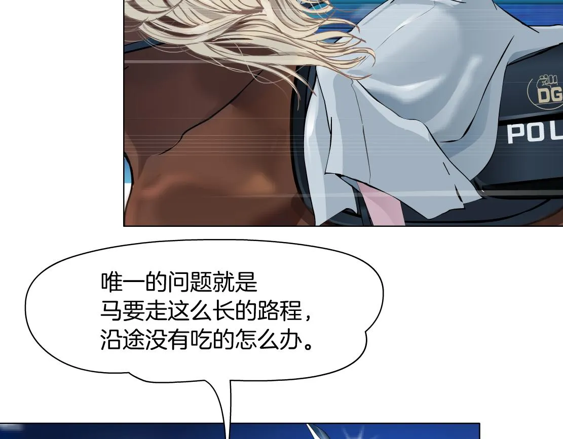164【反派篇】比黑则武高 第18页