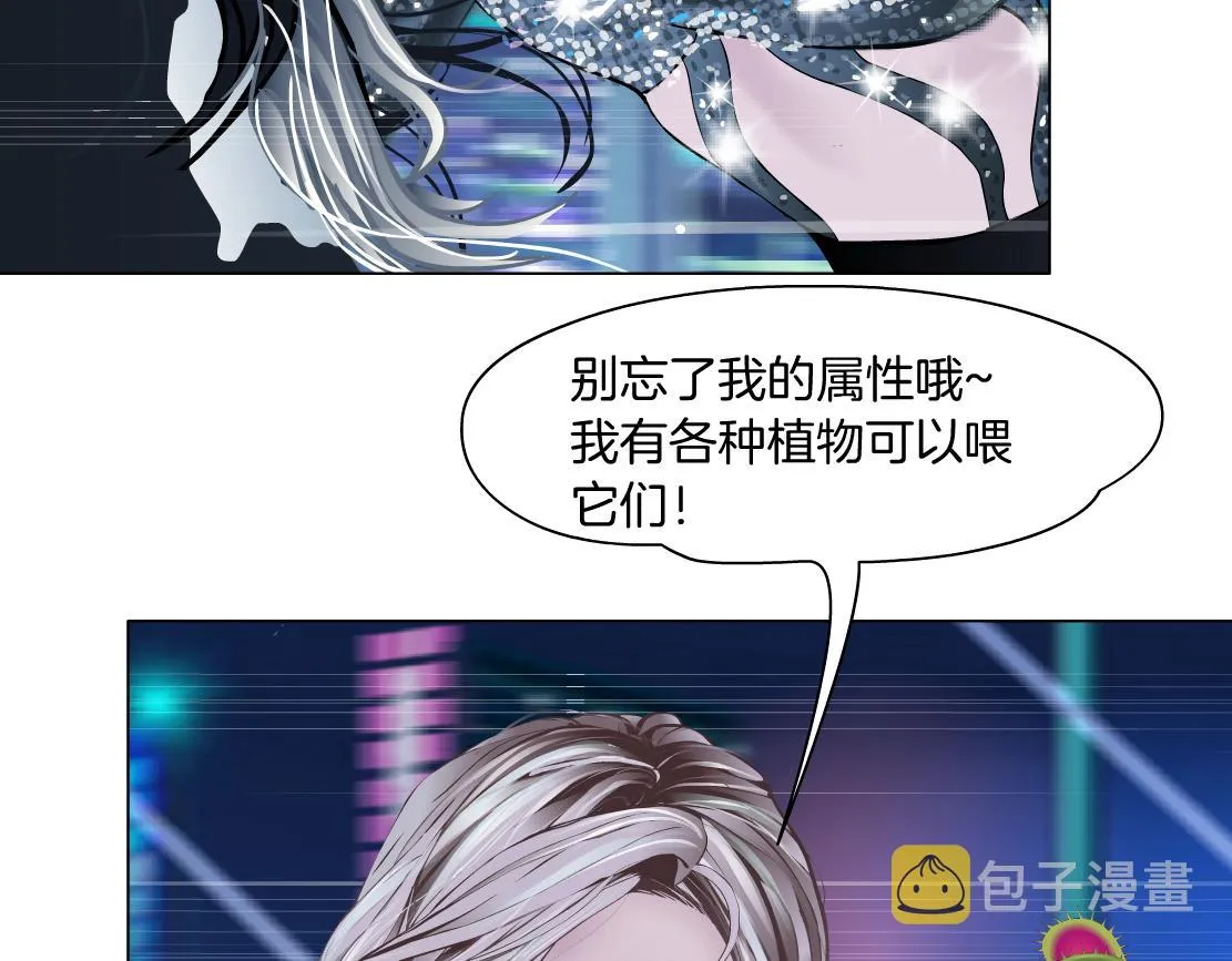 164【反派篇】比黑则武高 第20页
