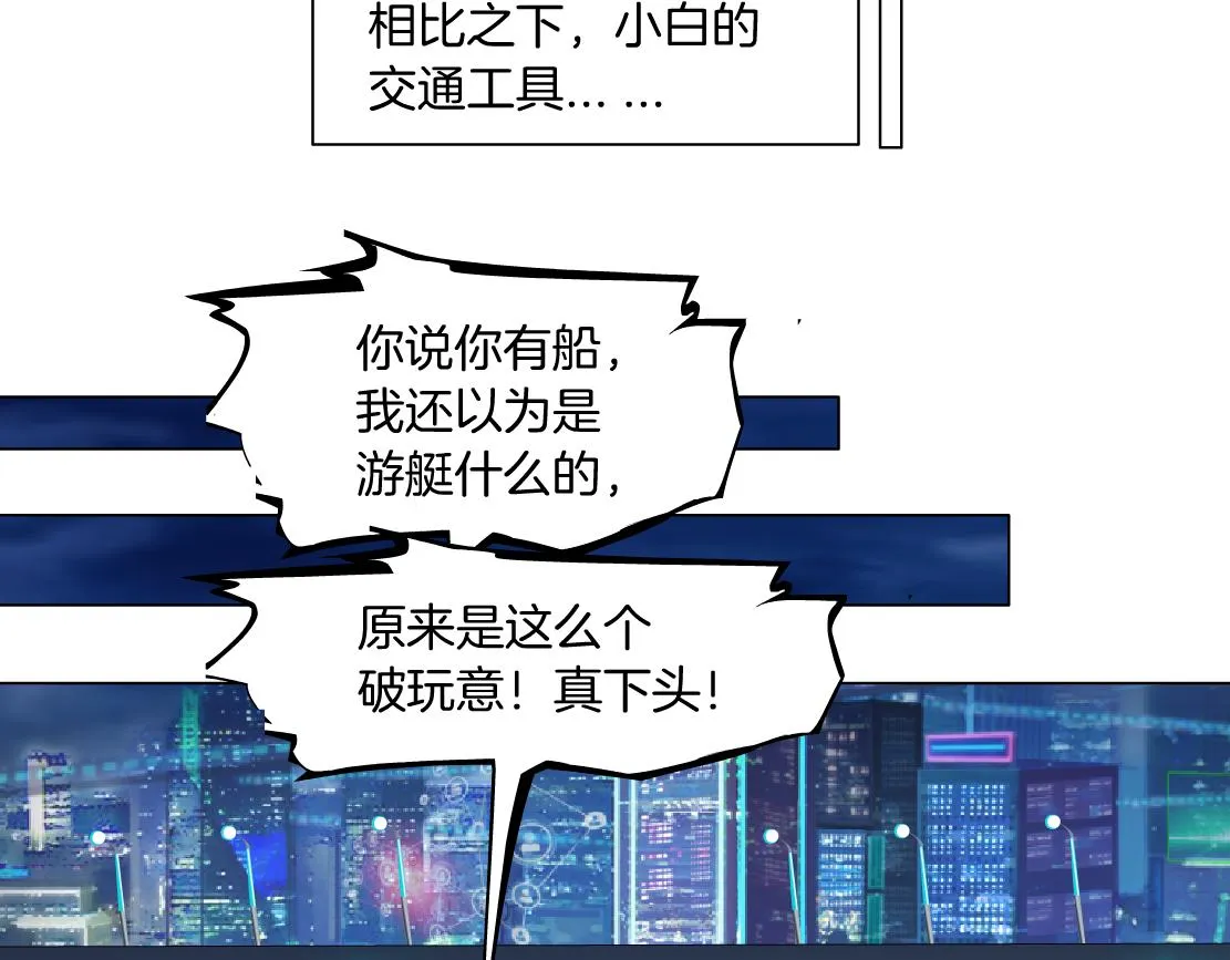 164【反派篇】比黑则武高 第25页