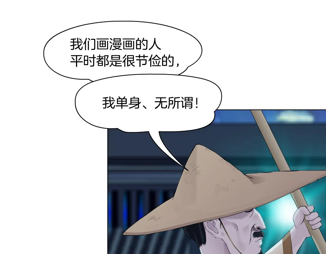 164【反派篇】比黑则武高 第27页