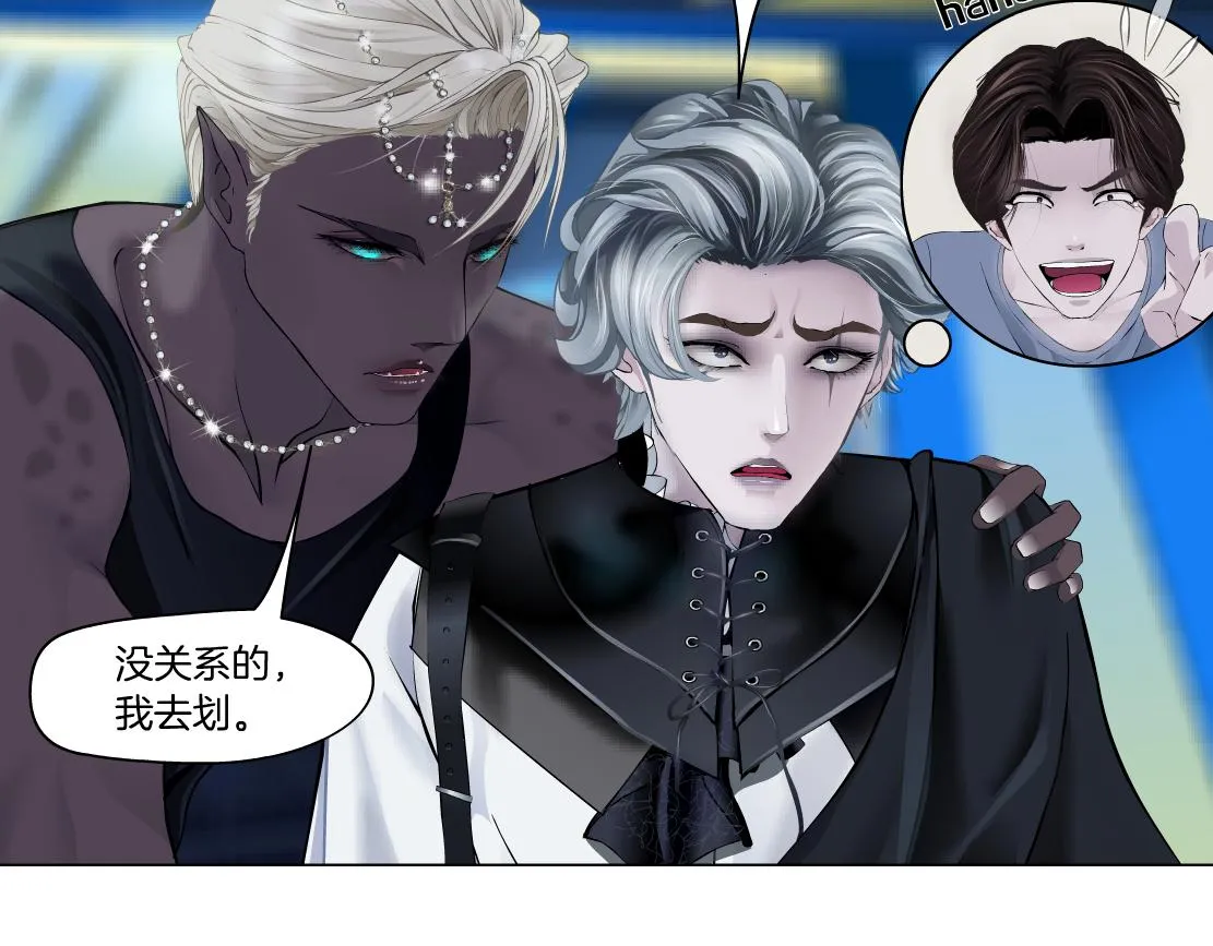 164【反派篇】比黑则武高 第29页