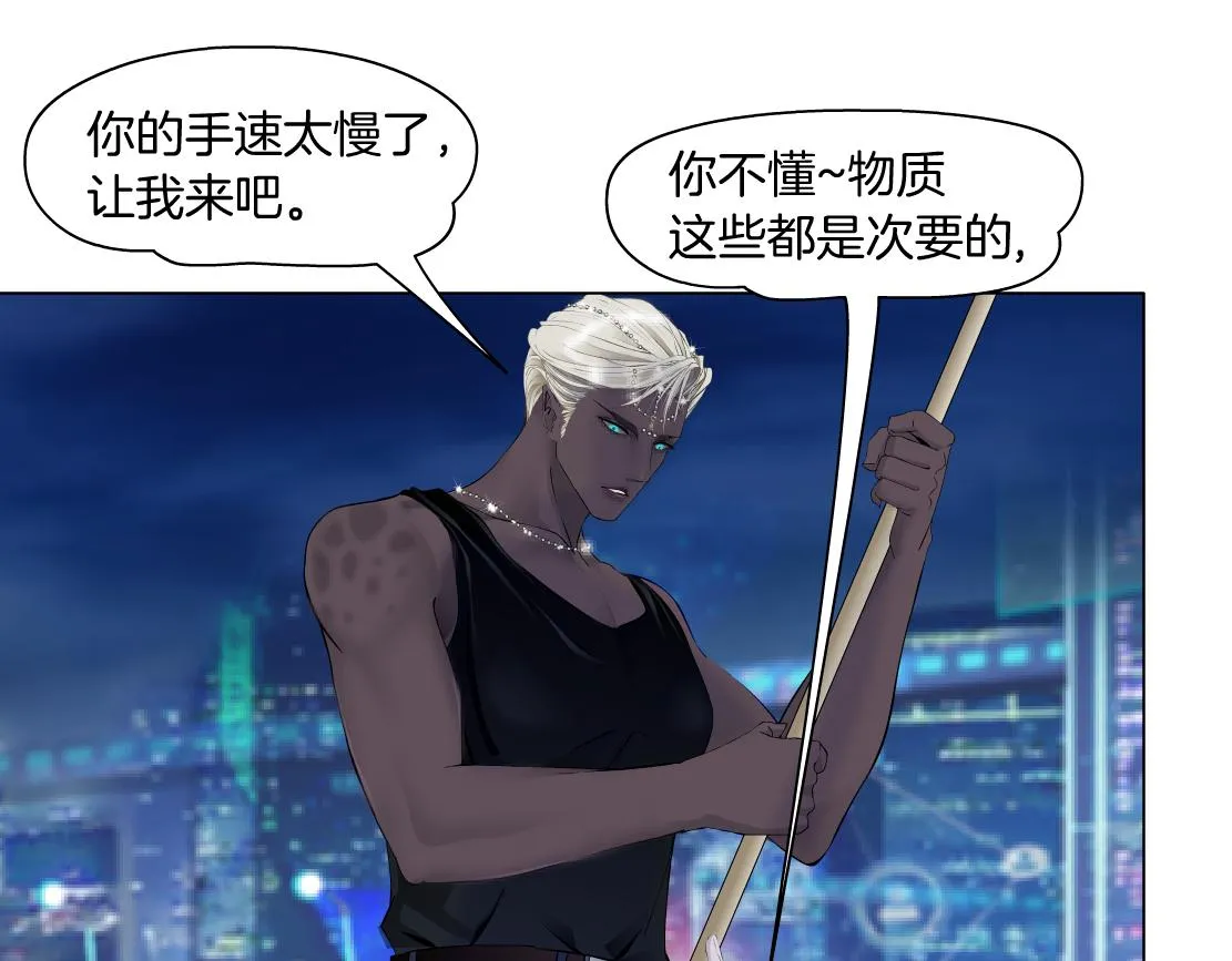 164【反派篇】比黑则武高 第30页