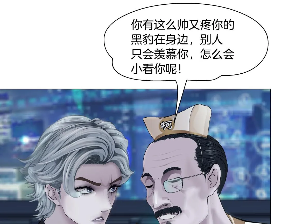 164【反派篇】比黑则武高 第32页