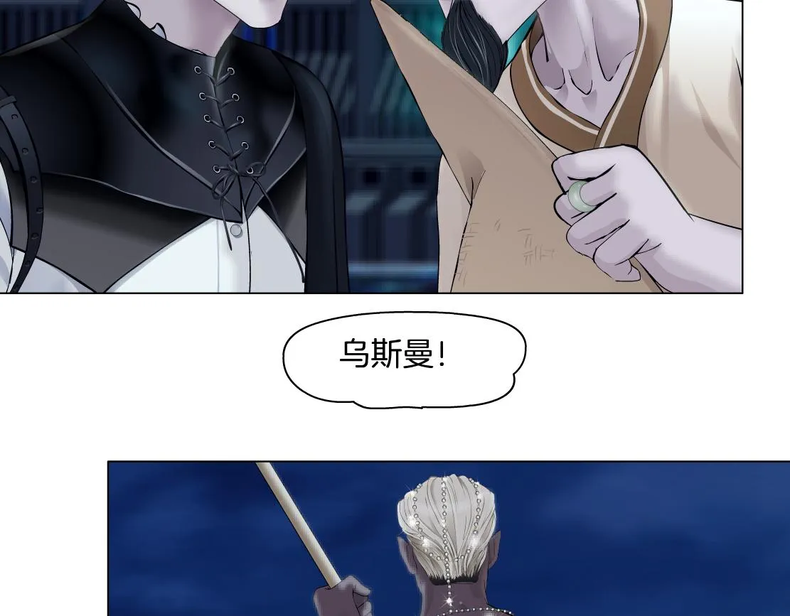164【反派篇】比黑则武高 第33页