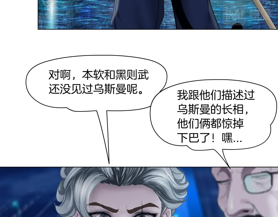 164【反派篇】比黑则武高 第35页