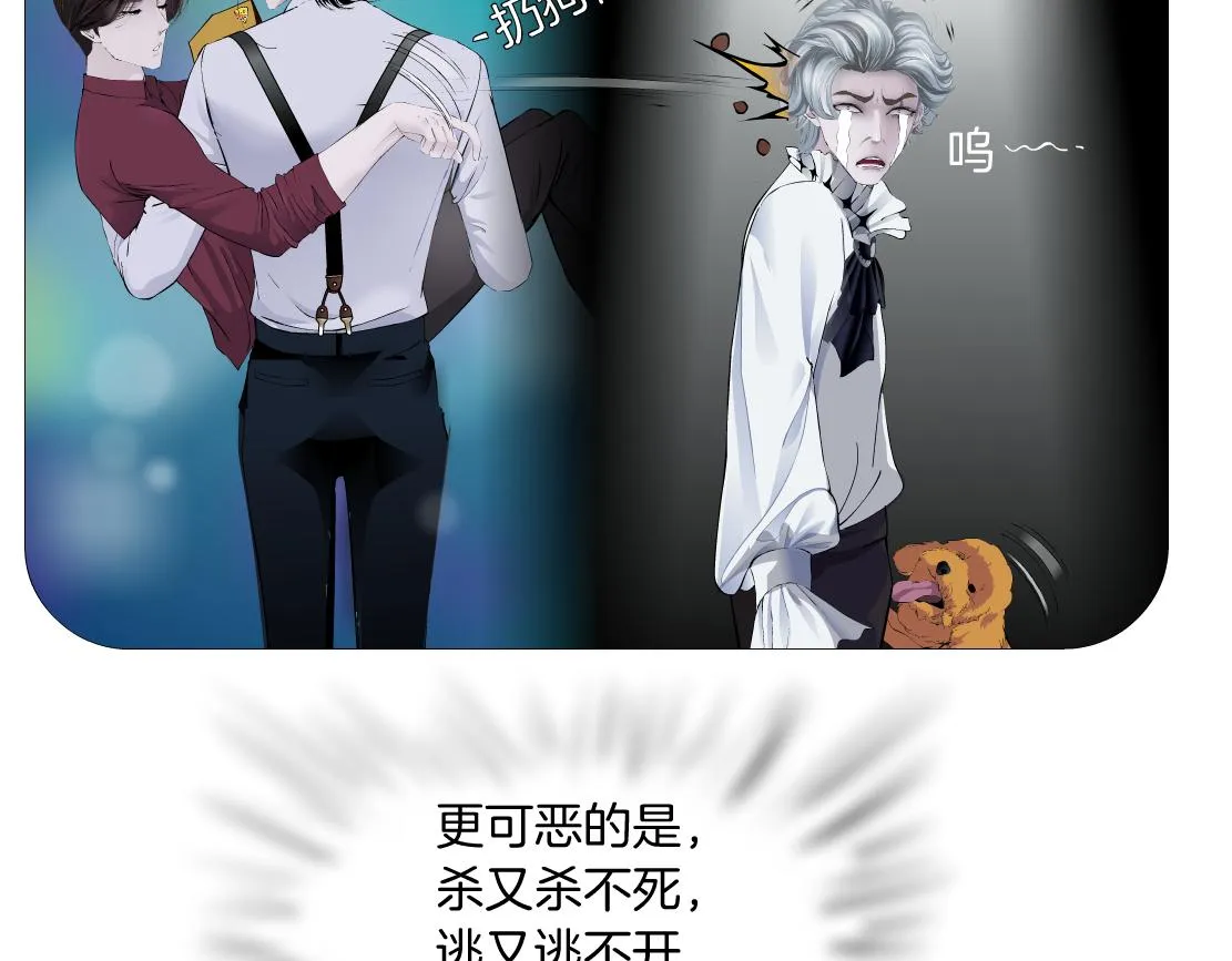 164【反派篇】比黑则武高 第39页