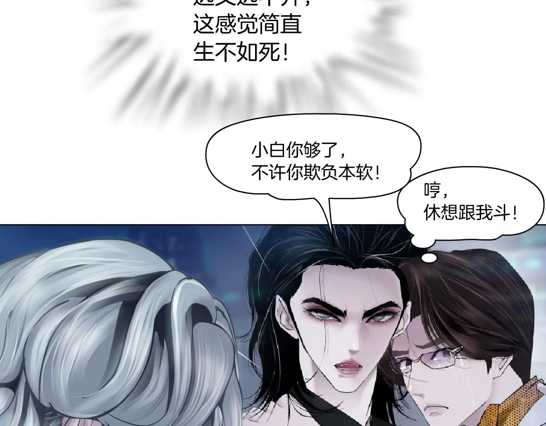 164【反派篇】比黑则武高 第40页