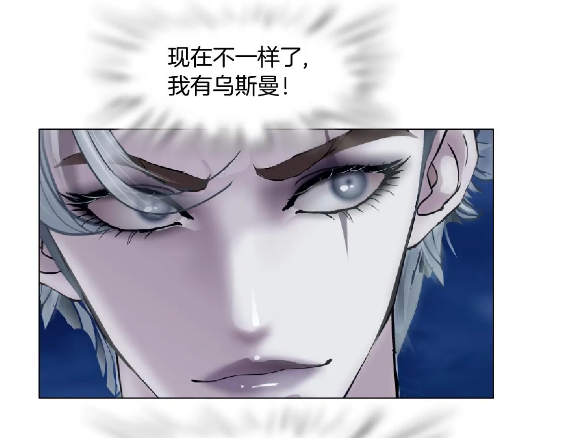 164【反派篇】比黑则武高 第42页