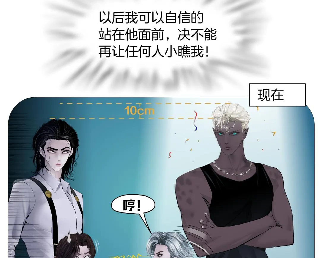 164【反派篇】比黑则武高 第43页
