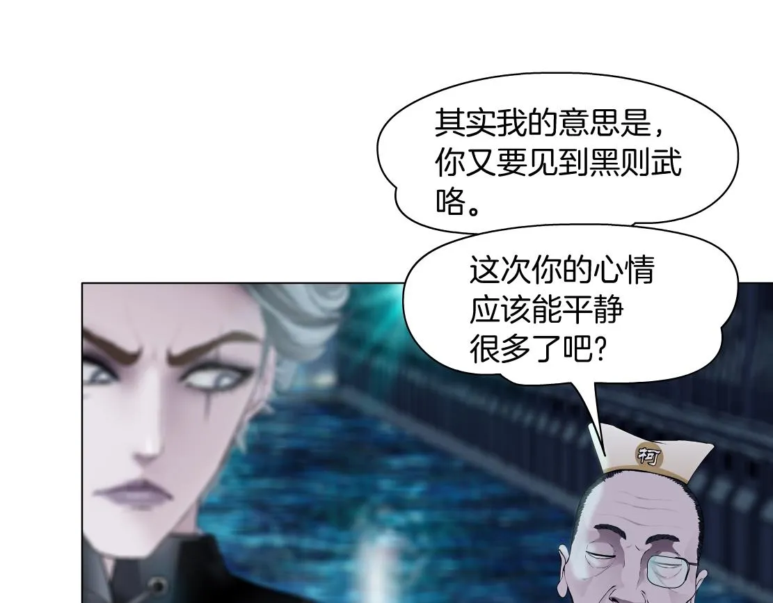 164【反派篇】比黑则武高 第47页