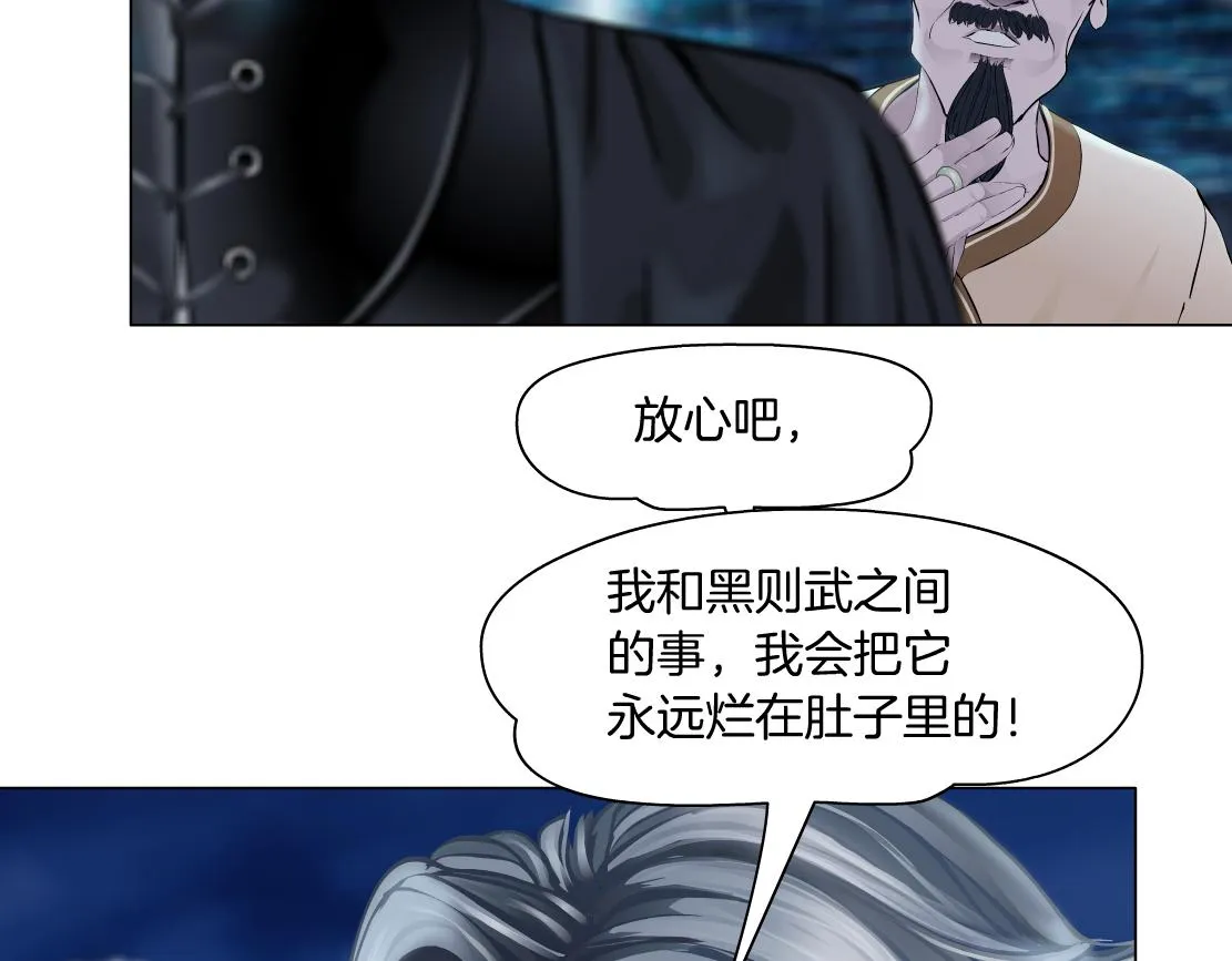 164【反派篇】比黑则武高 第48页