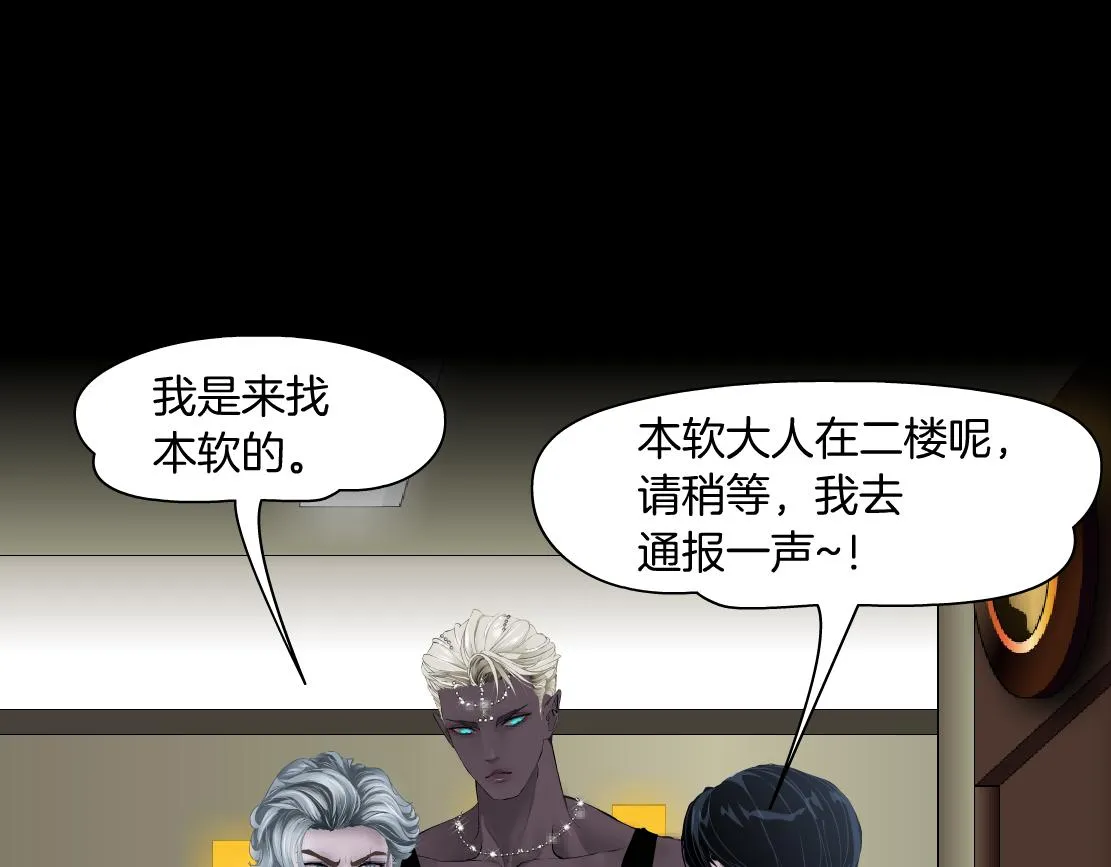 164【反派篇】比黑则武高 第59页