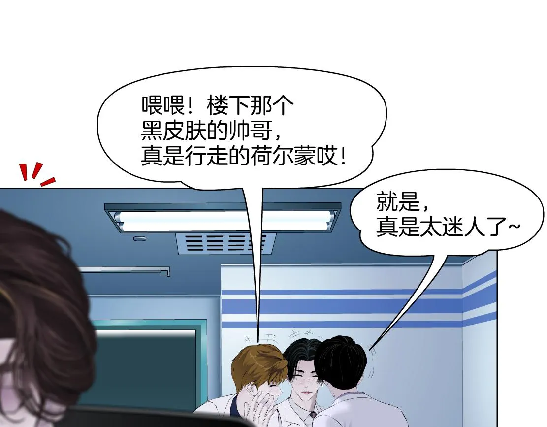 164【反派篇】比黑则武高 第71页