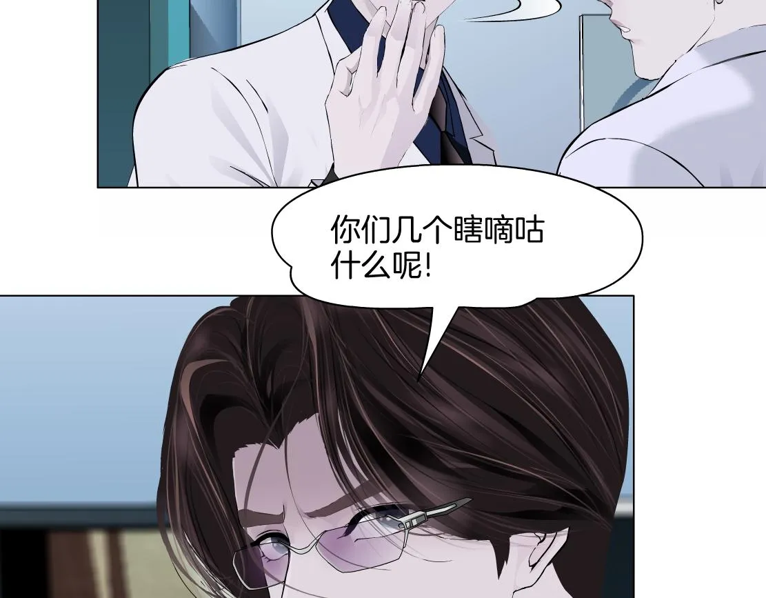 164【反派篇】比黑则武高 第74页