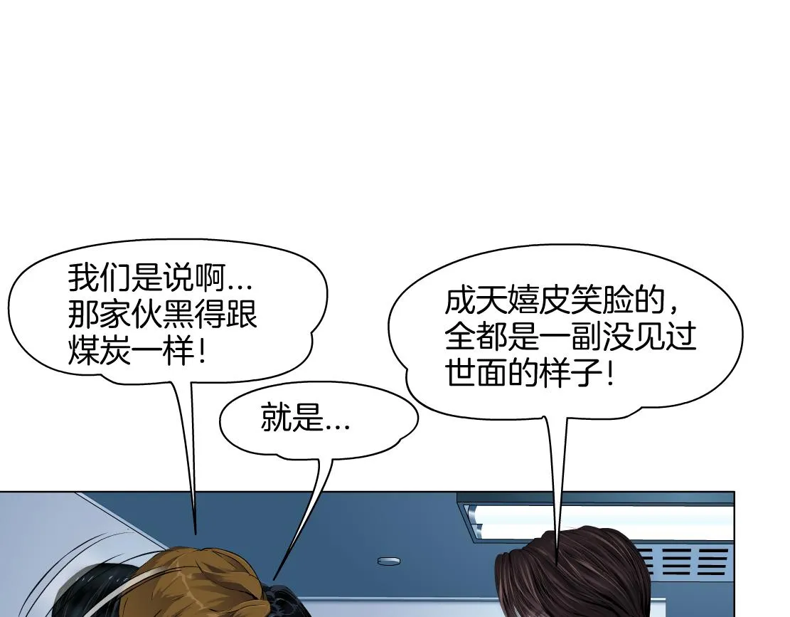 164【反派篇】比黑则武高 第76页