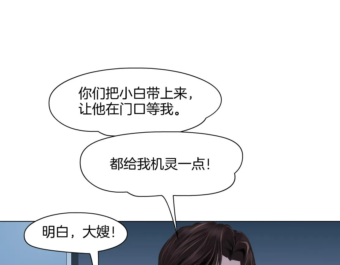 164【反派篇】比黑则武高 第78页