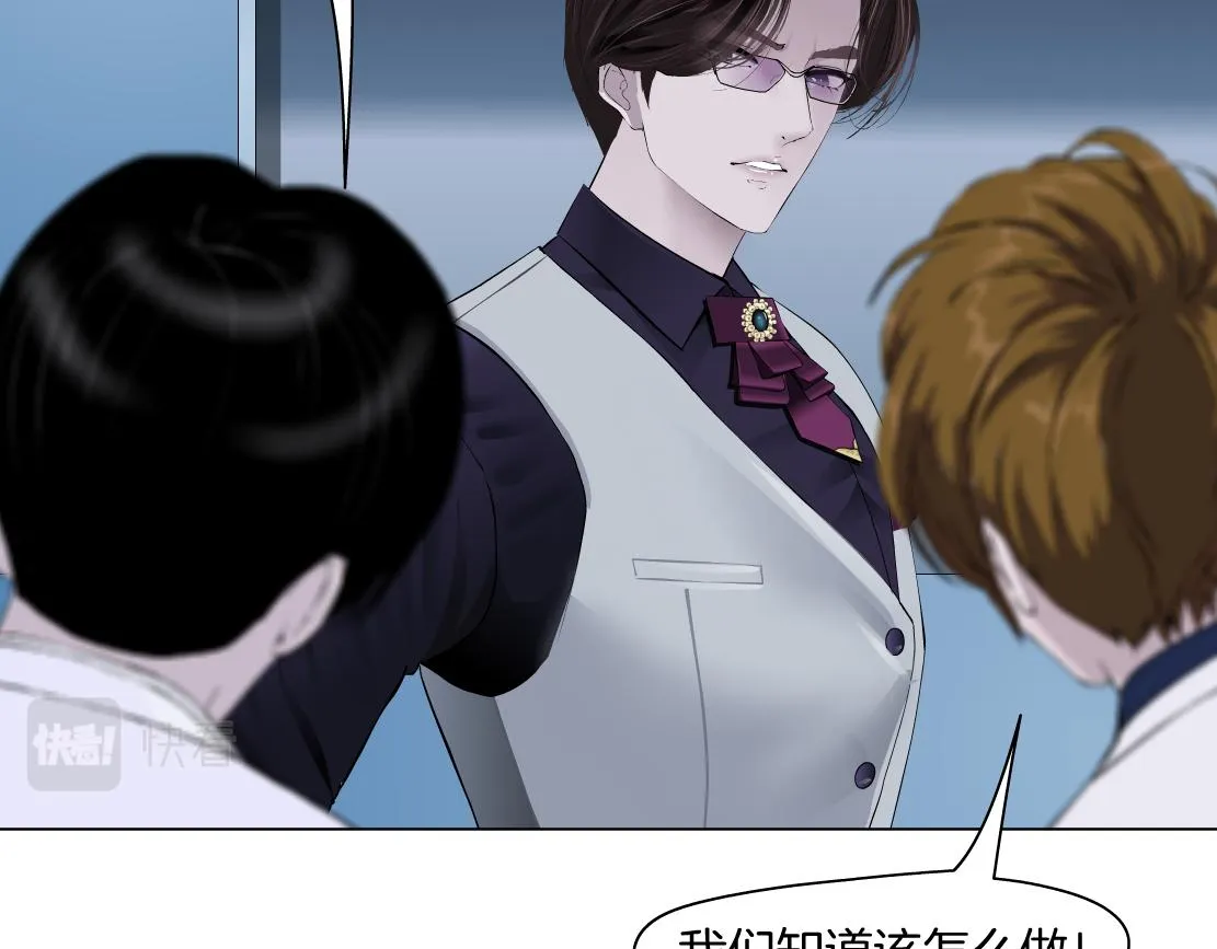 164【反派篇】比黑则武高 第79页