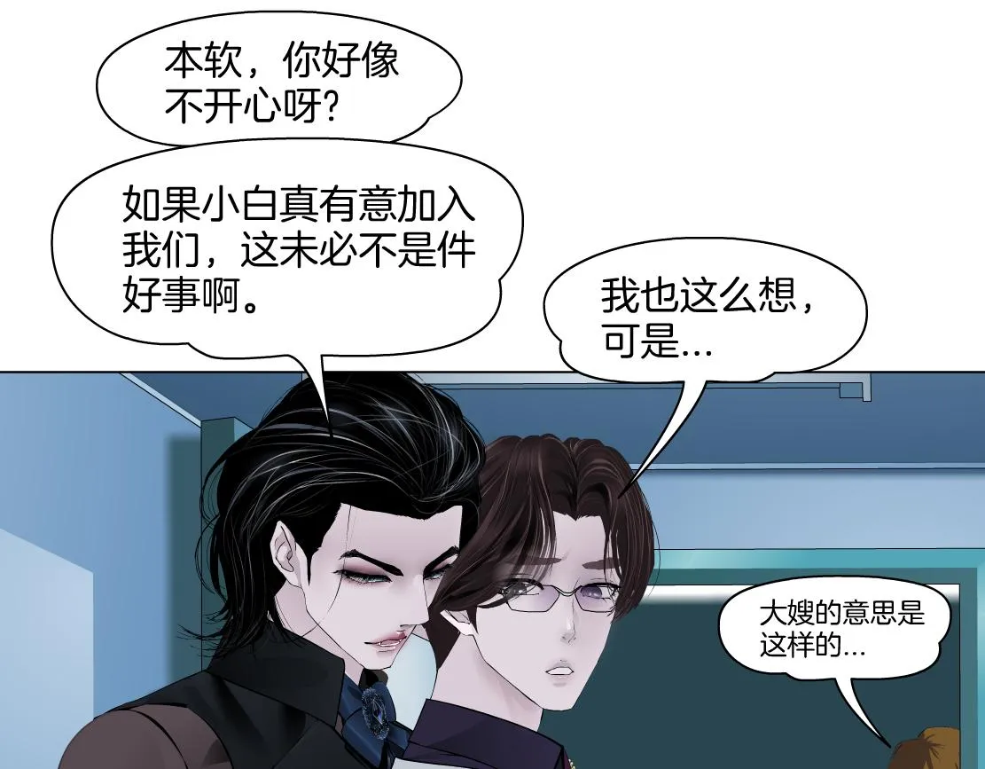 164【反派篇】比黑则武高 第81页