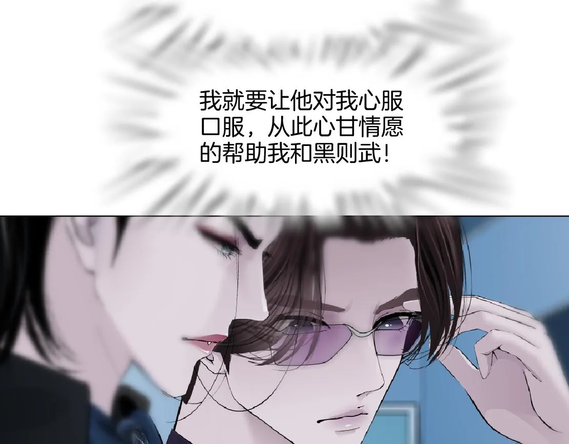 164【反派篇】比黑则武高 第83页