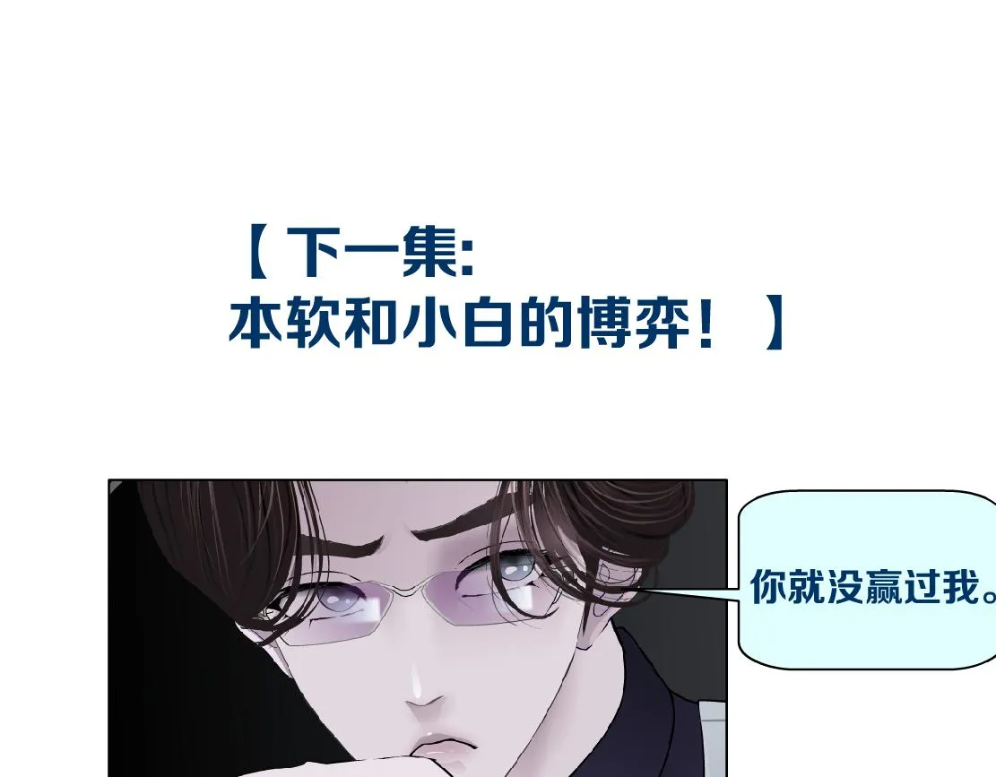 164【反派篇】比黑则武高 第85页