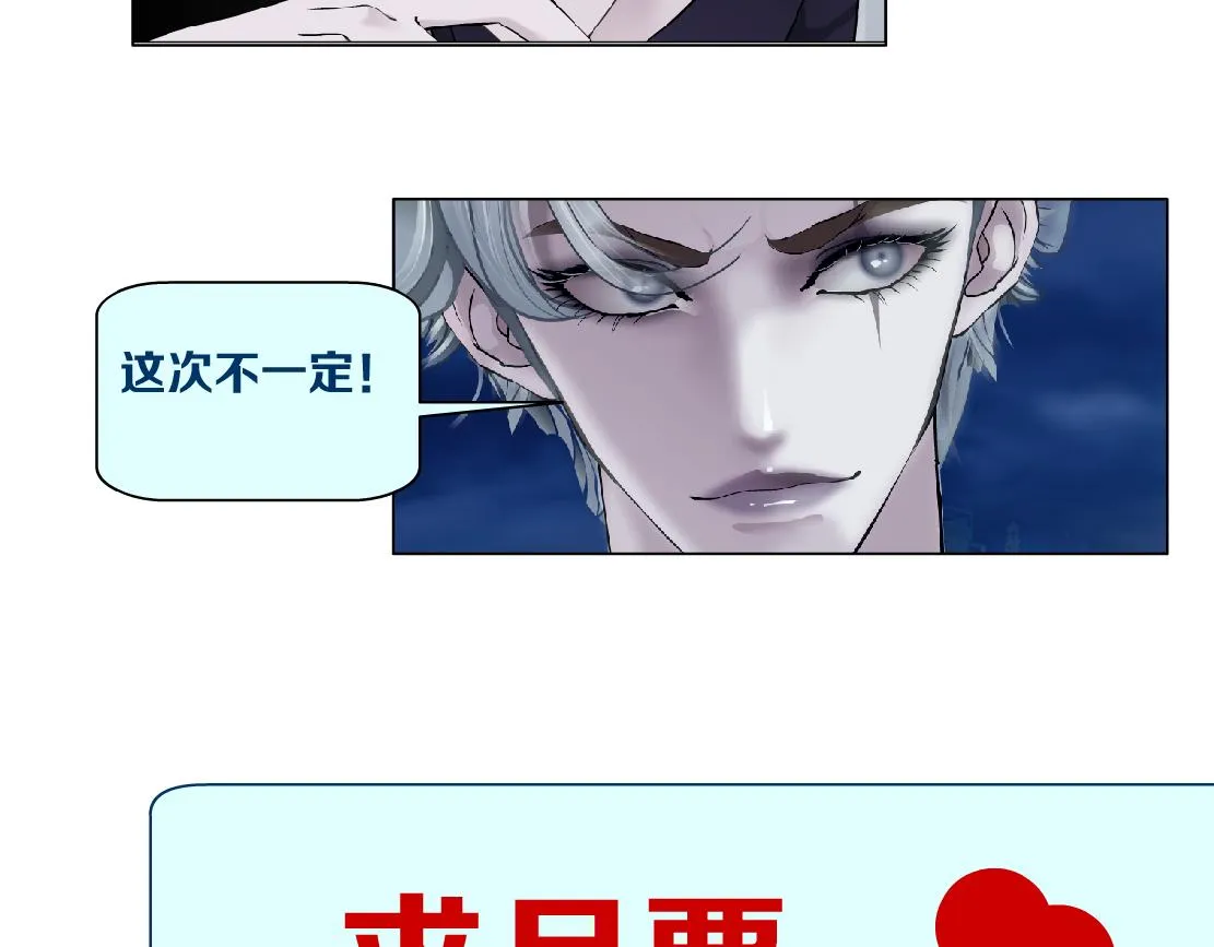164【反派篇】比黑则武高 第86页