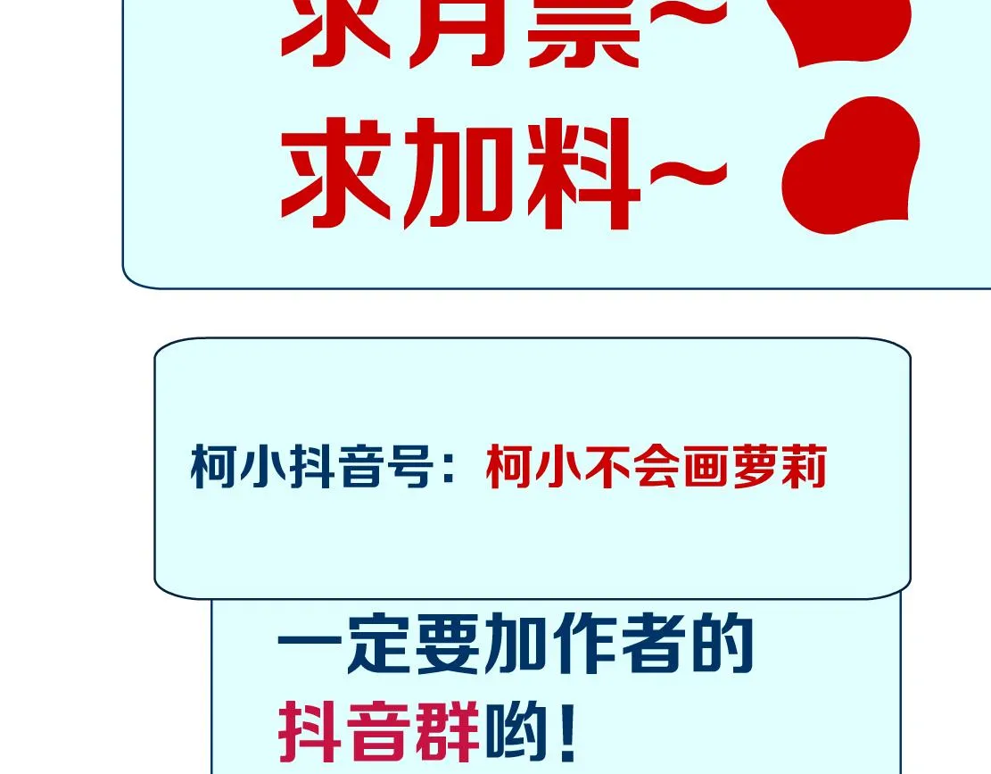 164【反派篇】比黑则武高 第87页