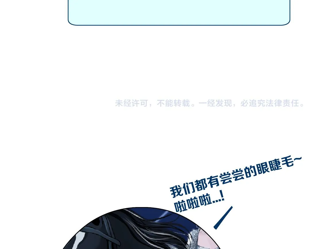 164【反派篇】比黑则武高 第88页