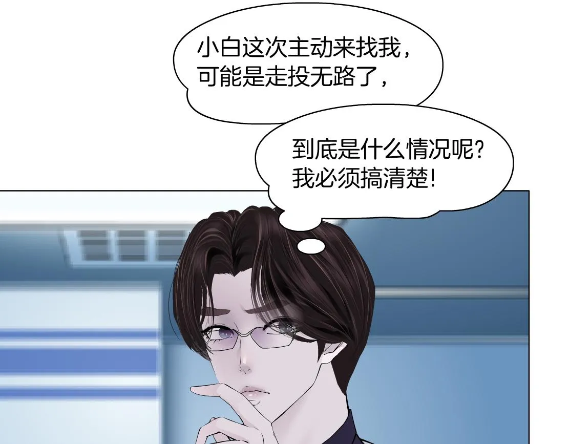 165【反派篇】电击人 第4页