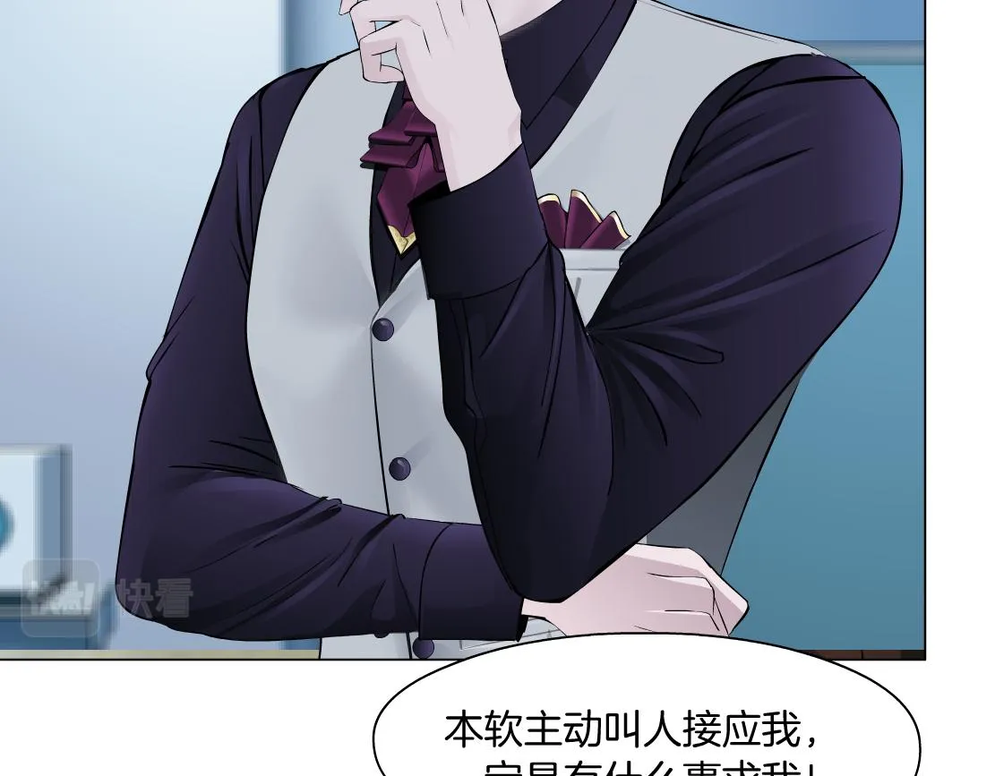 165【反派篇】电击人 第5页