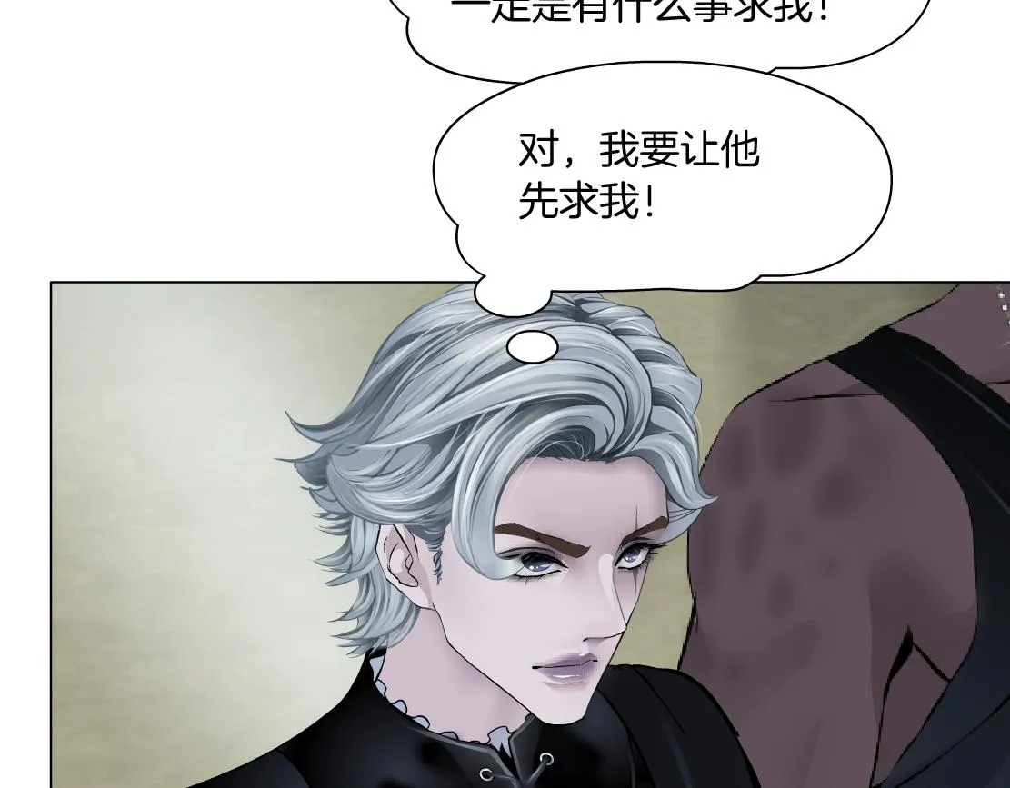165【反派篇】电击人 第6页