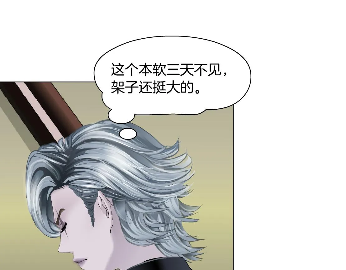 165【反派篇】电击人 第9页