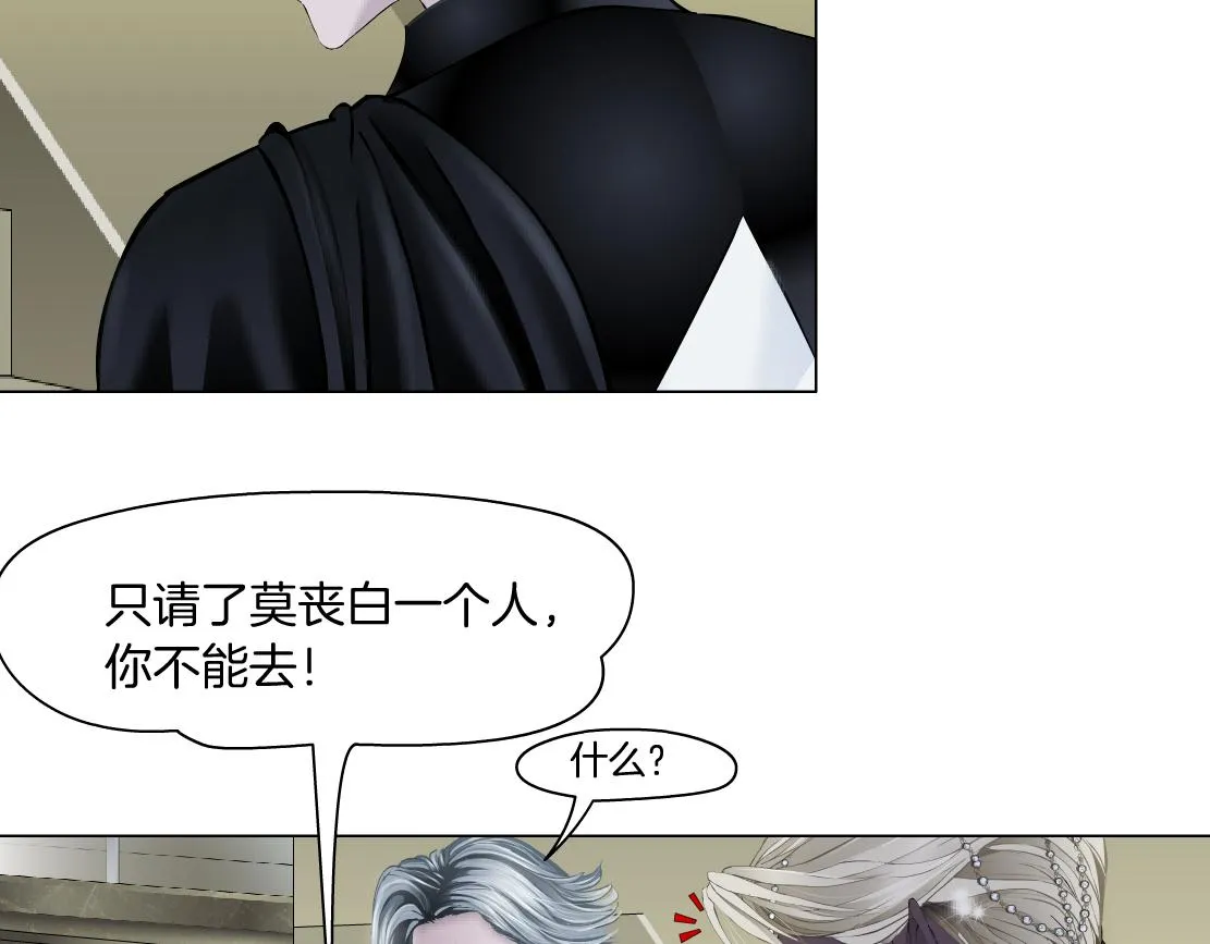 165【反派篇】电击人 第10页