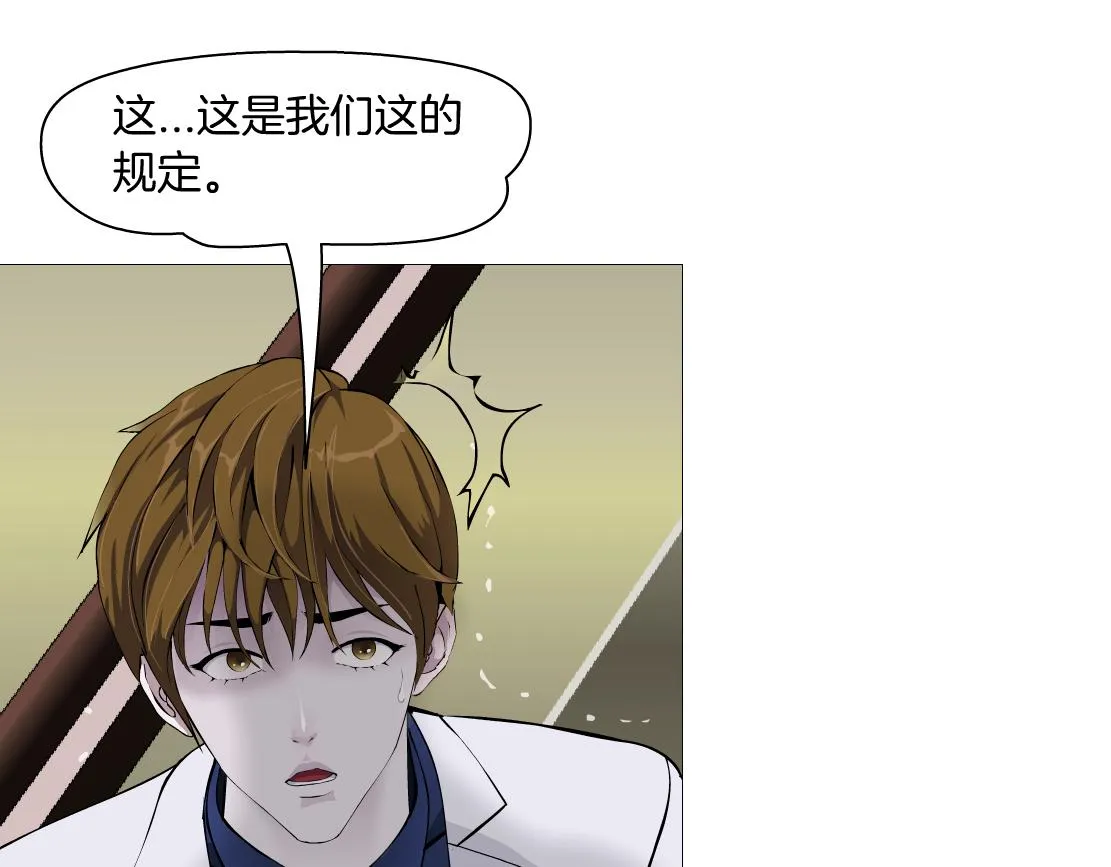 165【反派篇】电击人 第14页