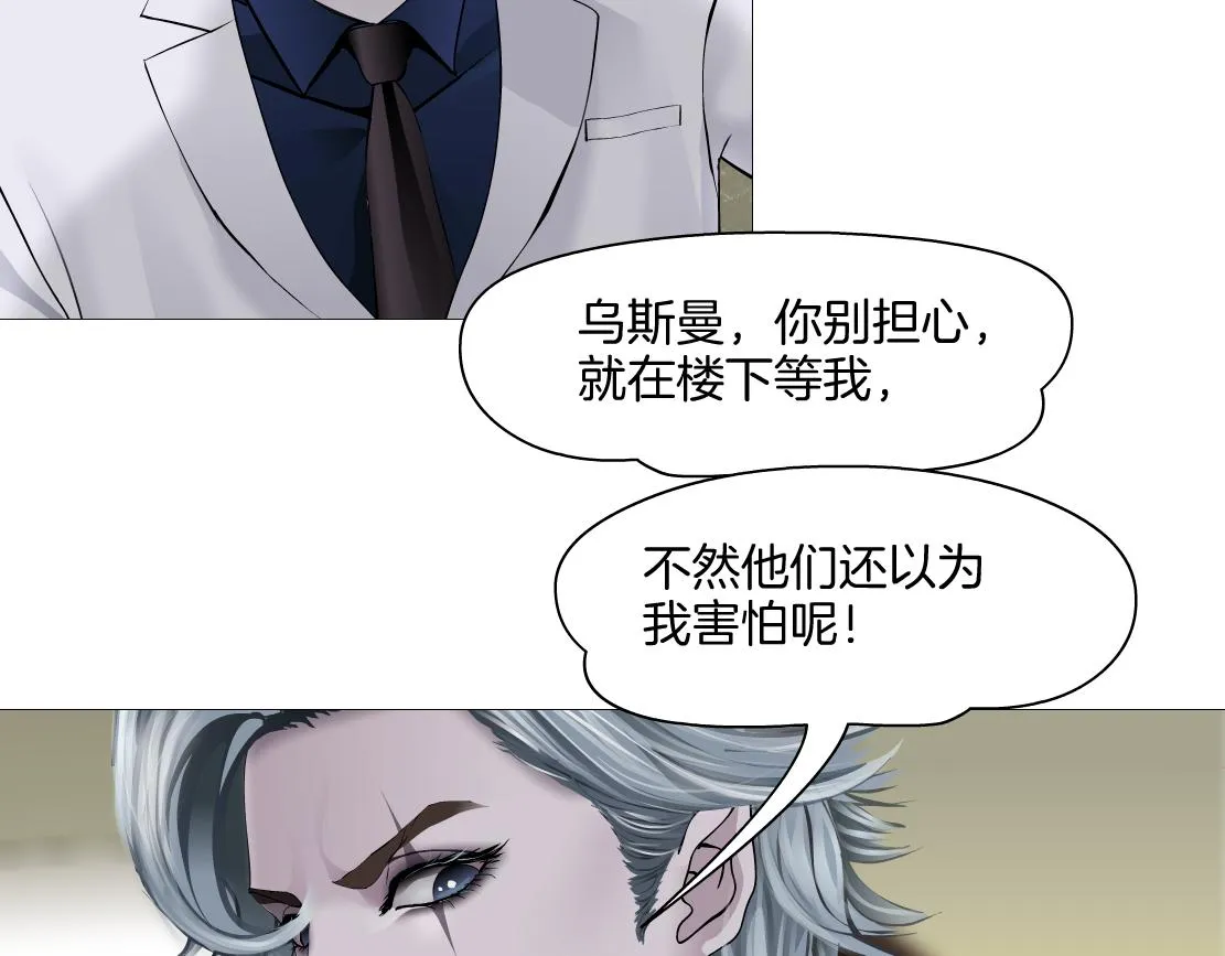 165【反派篇】电击人 第15页