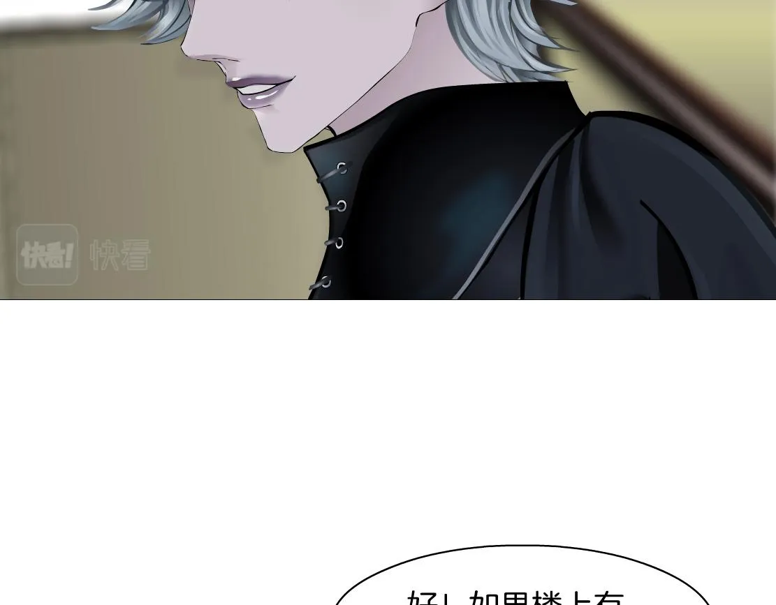 165【反派篇】电击人 第16页