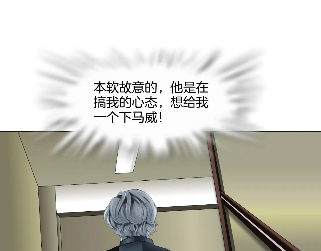 165【反派篇】电击人 第19页