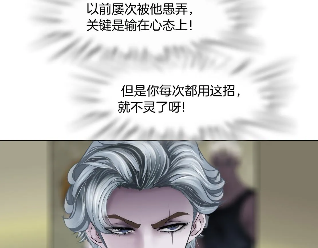 165【反派篇】电击人 第21页