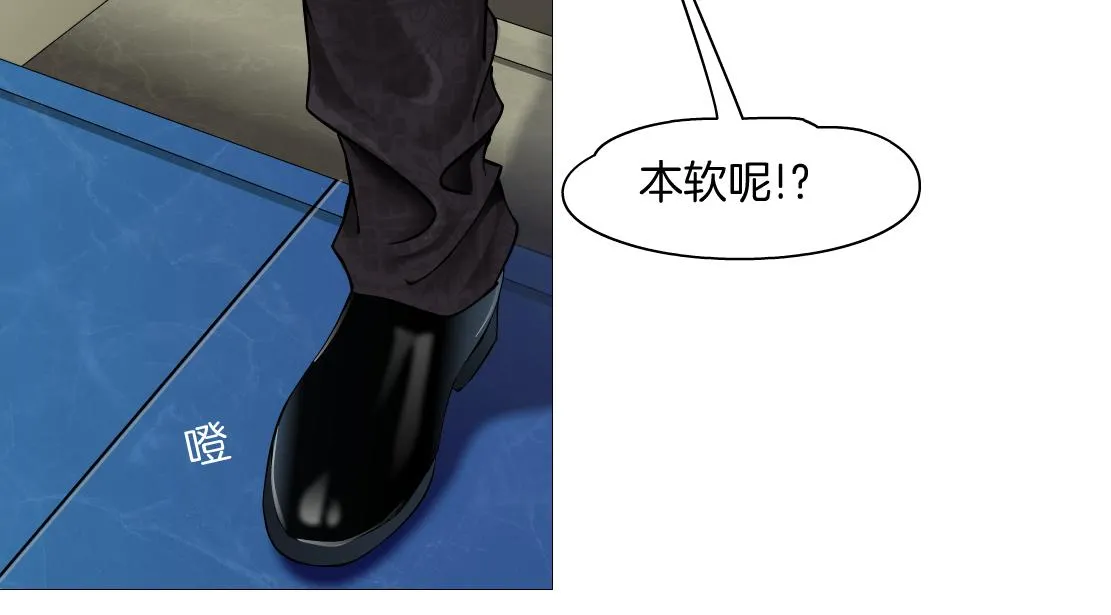 165【反派篇】电击人 第23页