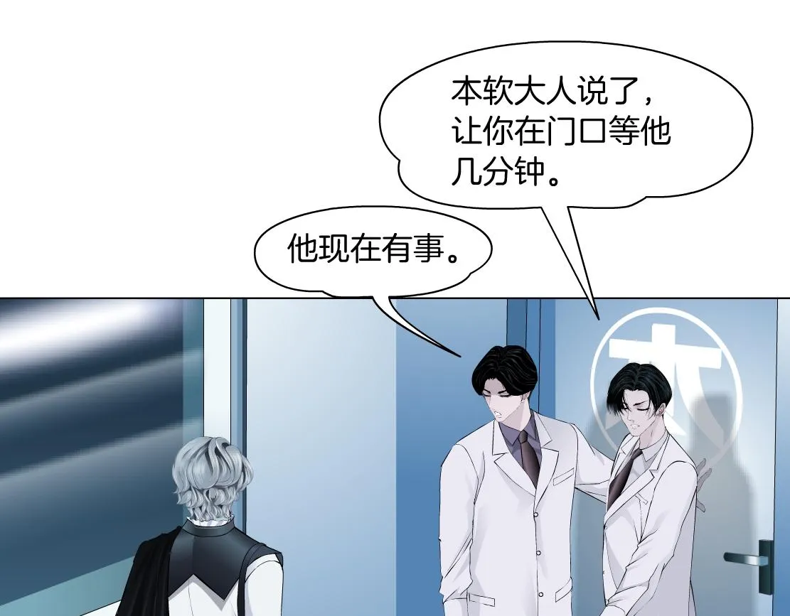 165【反派篇】电击人 第24页
