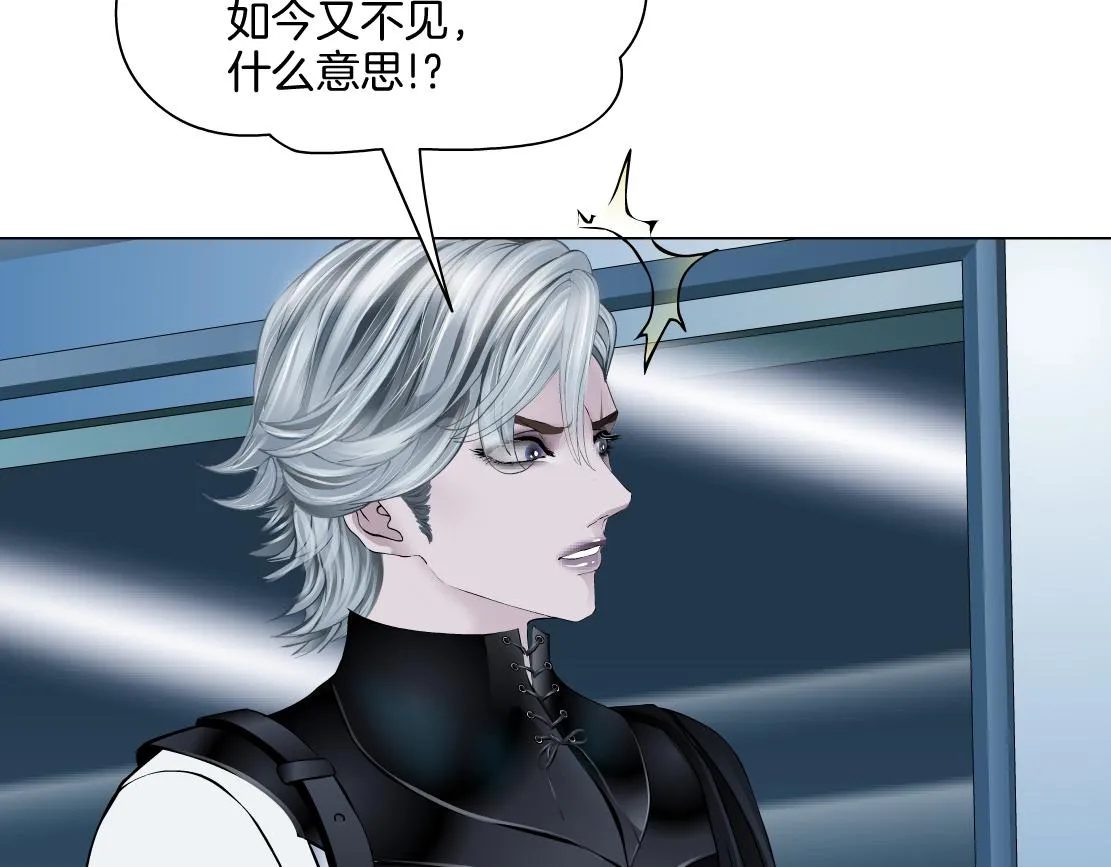 165【反派篇】电击人 第26页