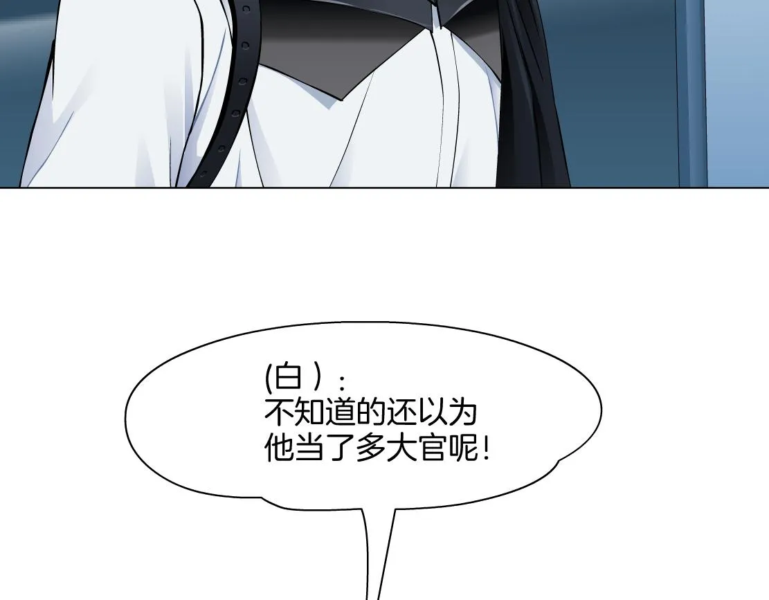 165【反派篇】电击人 第27页