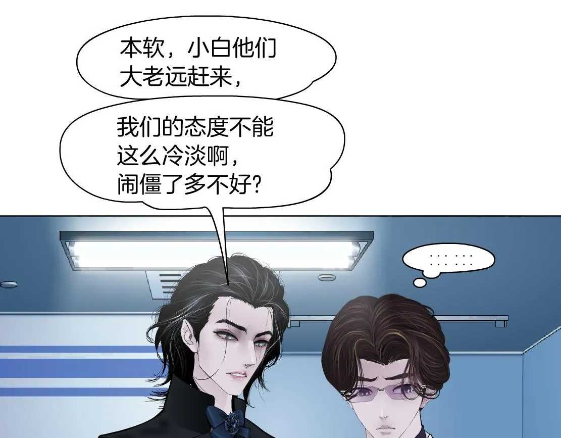 165【反派篇】电击人 第29页