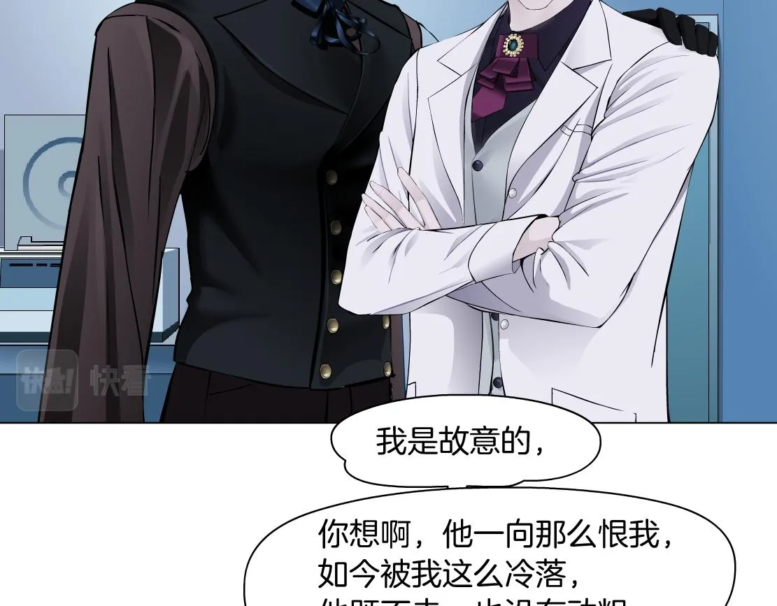 165【反派篇】电击人 第30页