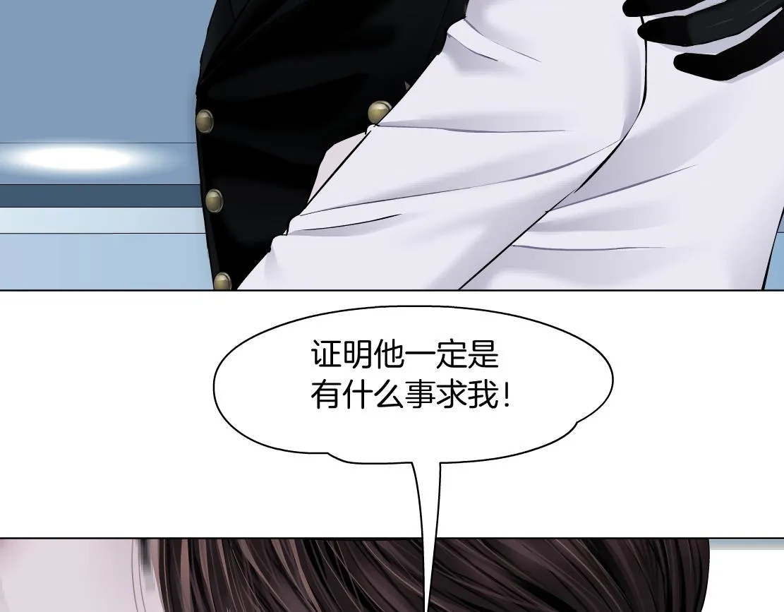 165【反派篇】电击人 第32页