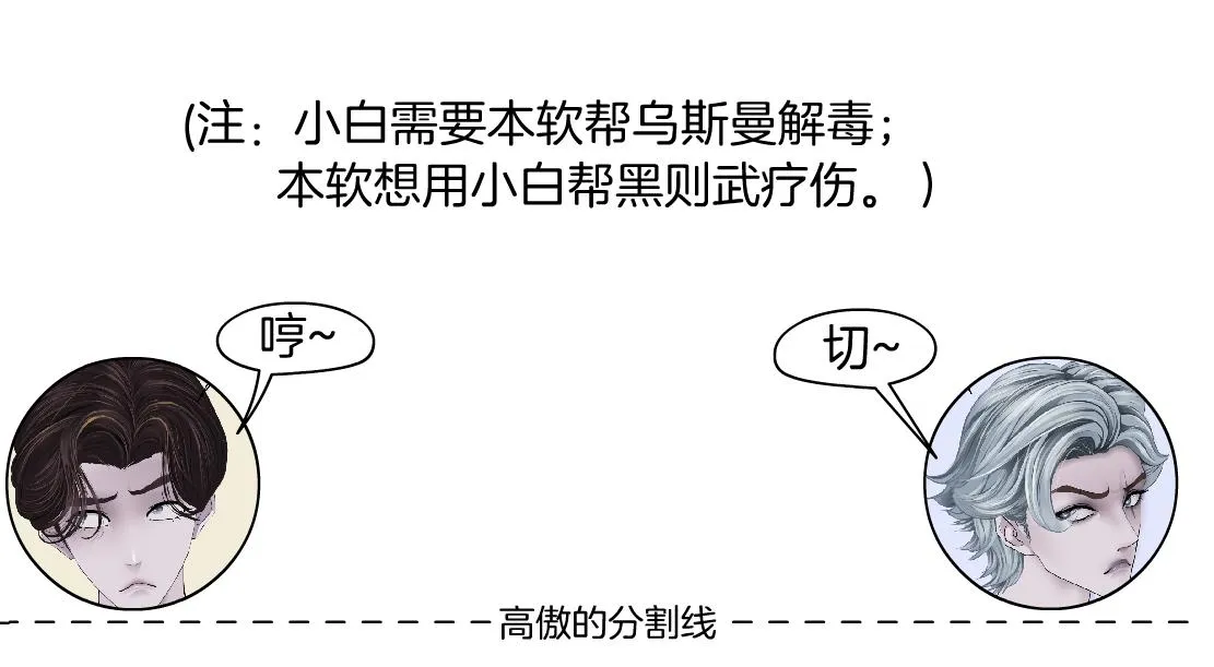 165【反派篇】电击人 第34页