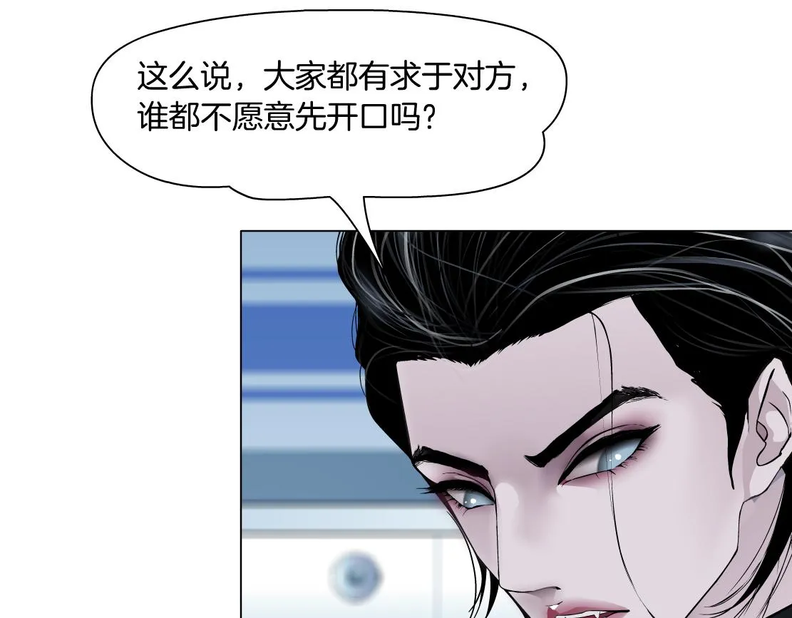 165【反派篇】电击人 第35页