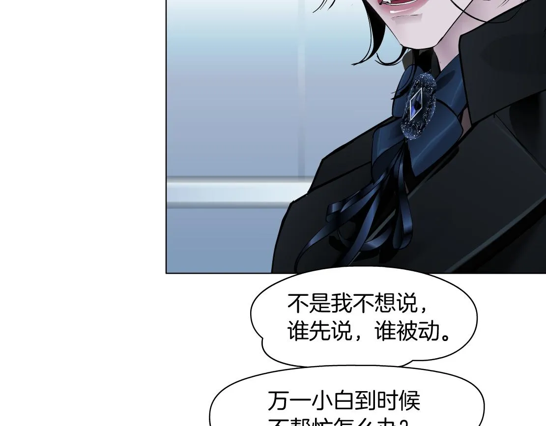 165【反派篇】电击人 第36页